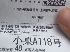 -外婆家(杭州马塍店·杭帮菜名店)
