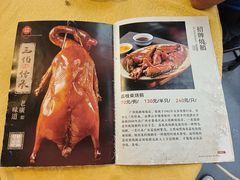 -烧鹅妹饭店