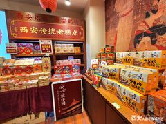 -大唐不夜城