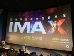 -万象影城(深圳布吉万象汇IMAX店)