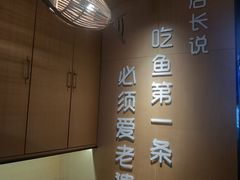 -爱妻鱼•老体北重庆水煮鱼•川菜(白云路店)