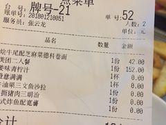 账单-HELLO 27 意面·沙拉·帕尼尼