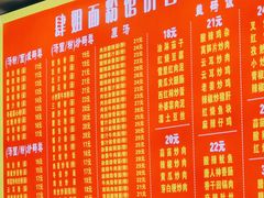 -肆姐面粉馆(坡子街店)
