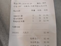 账单-芬芳甜品(同福路店)
