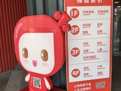 -上品折扣(回龙观店)