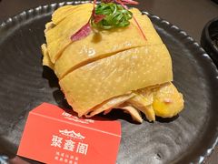 -聚鑫阁江浙菜·非遗传承技艺(金汇龙湖天街店)