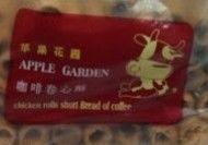 -苹果花园(桂林路店)