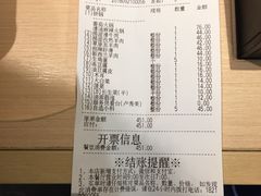 账单-海底捞火锅(生日主题店)