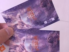 -幸福蓝海国际影城(南通圆融IMAX店)