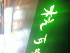 -杭百味·大众精选杭帮菜(西湖音乐喷泉店)