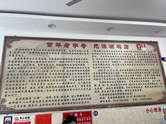 -元谋凉鸡店(百年老店)