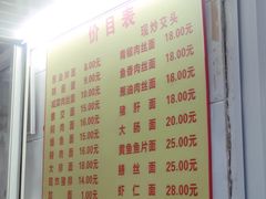 菜单-大时代美食面馆