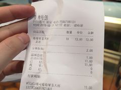 账单-CoCo都可(湖滨银泰店B区店)