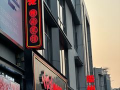-小口味