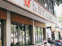 门面-文昌邓记清补凉(西沙路店)