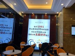 -高佳庄·舟山海鲜(海景旗舰店)