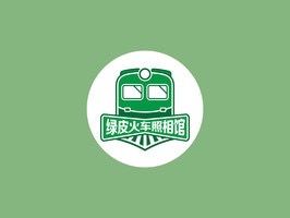 -绿皮火车照相馆 婚纱照旅拍(厦门店)