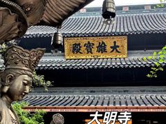-大潮淮·淮扬菜(何园旗舰店)