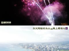 -钻石头山