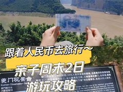 -白帝城·瞿塘峡景区