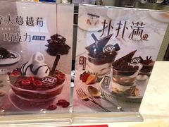 -DQ·蛋糕·冰淇淋(惠山万达店)