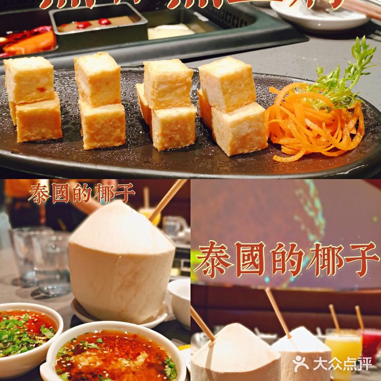 【巴奴火锅】服务胜过海底捞 环境菜品没得挑