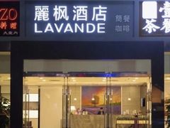 -麗枫酒店(广州珠江新城地铁站店)
