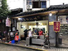 门面-映秋饭店(李庄总店)