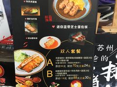 菜单-犀牛家猪排