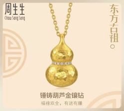 -周生生Chow Sang Sang(又一城店)