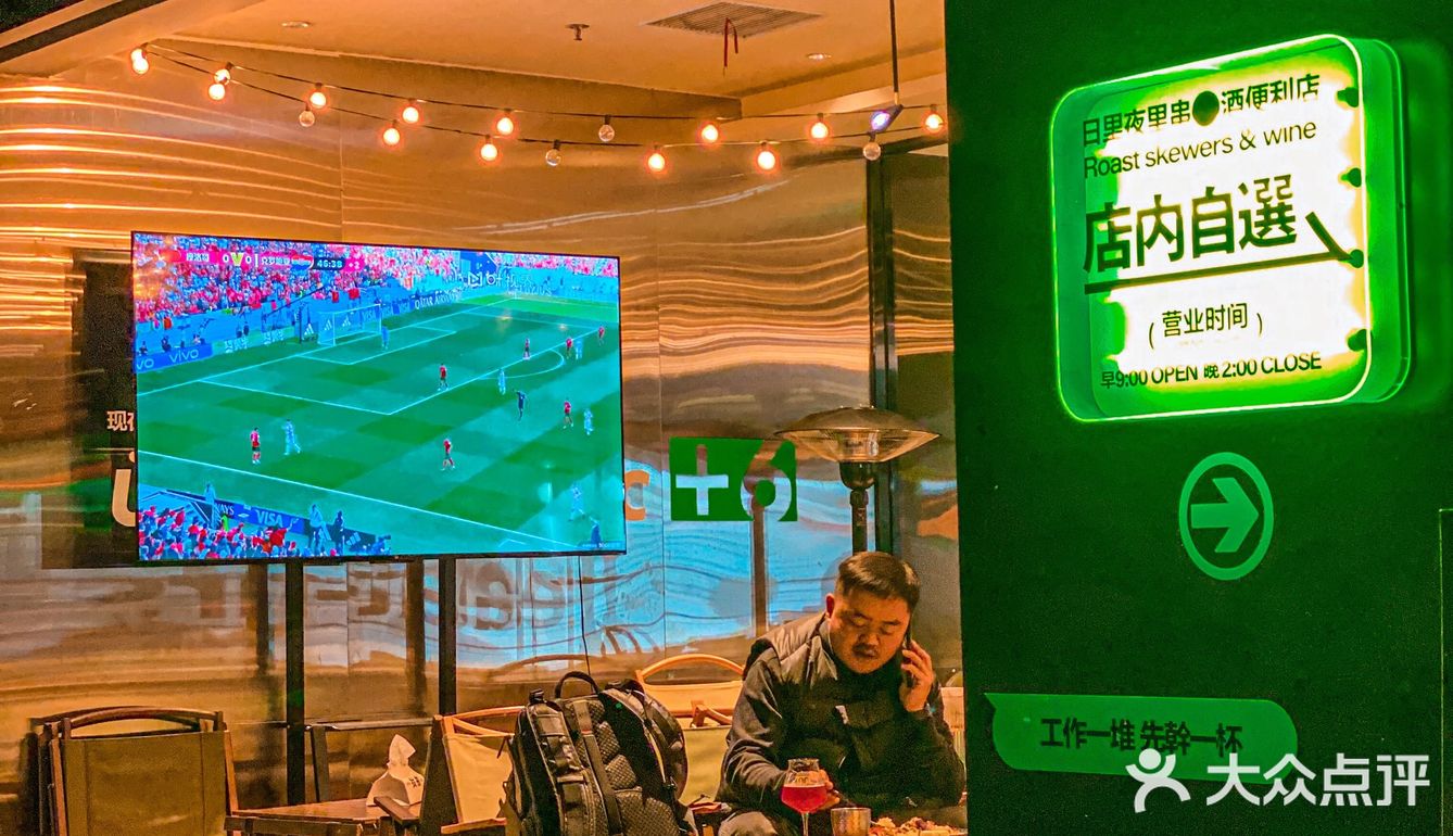 看球撸串还得是耶里夏丽！