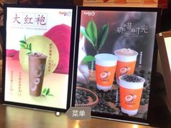 -CoCo都可(宝龙广场店)