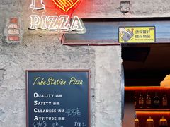 门面-Tubestation站点比萨(五道营店)