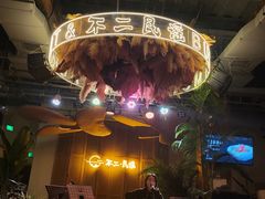 -不二·民谣音乐餐吧(长沙店)