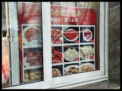 -石饮红星包子(中山路店)
