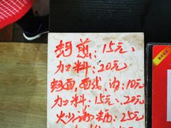 -建国蚵煎蚵面