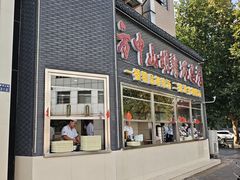 -方中山胡辣汤(顺河路店)