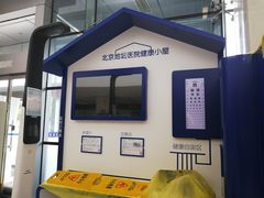 -首都医科大学附属北京地坛医院