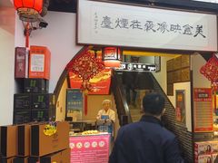 -映像烟台·海鲜·地道鲁菜(黄山路店)