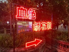 -成都欢乐谷