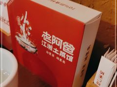 -老阿爸鲜鱼土菜(昆山花桥店)