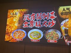 -川芙蓉·市井老川菜(长寿路店)