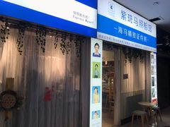 -紫斑马照相馆·生日写真·情侣写真·全家福(恒力城店)
