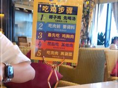 -润园四季椰子鸡火锅(海上世界店)