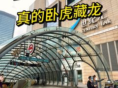 -虎丸烧肉(世纪汇店)