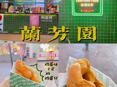 -兰芳园手打柠檬茶(下沙奥特莱斯店)