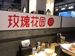 -玫瑰花园自助烤肉(顺义鑫海韵通店)