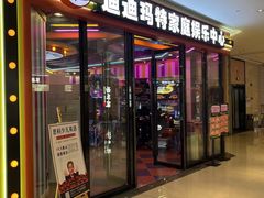 -Pokiddo口袋屋运动梦工场·亲子·团建·派对(珠海创新方店)