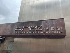 门面-喧闹·东方大气茶(鹅岭二厂店)