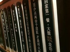 -大龙燚火锅